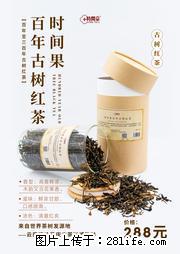 时间果百年古树2025年春红茶 - 购物交流 - 郴州生活社区 - 郴州28生活网 chenzhou.28life.net