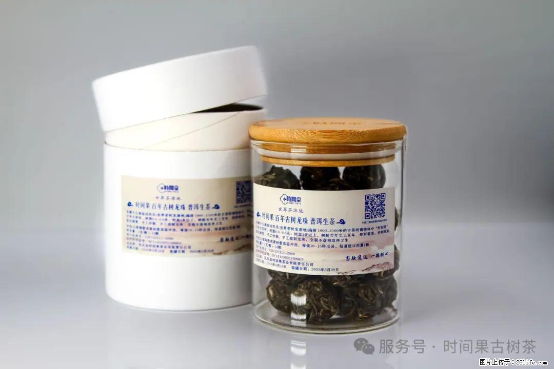 时间果百年古树龙珠普洱生茶 - 购物交流 - 郴州生活社区 - 郴州28生活网 chenzhou.28life.net
