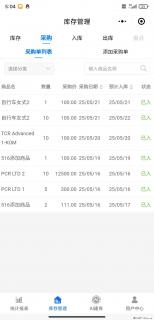 免费的库存管理小程序，欢迎使用 - 郴州28生活网 chenzhou.28life.net