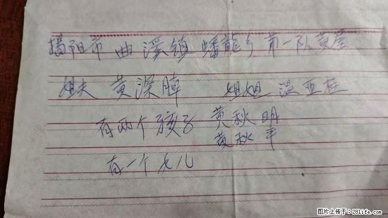 兴宁市石马镇的温锡泉寻找揭阳市曲奚镇蟠龙乡第一队黄屋的姐姐温亚桂 - 情感天地 - 郴州生活社区 - 郴州28生活网 chenzhou.28life.net