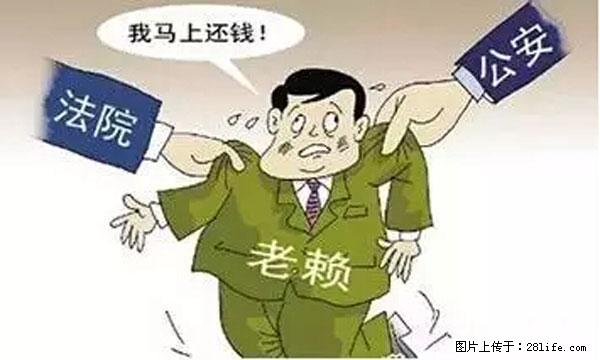 欠钱不还的，现在你连高速都上不了了！看你怎么回家！ - 郴州生活资讯 - 郴州28生活网 chenzhou.28life.net