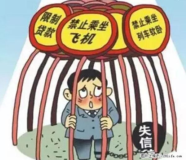 欠钱不还的，现在你连高速都上不了了！看你怎么回家！ - 郴州生活资讯 - 郴州28生活网 chenzhou.28life.net