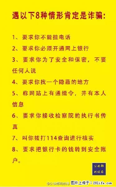 公安部紧急通知：收到这种短信千万别回，后果不堪设想！ - 郴州生活资讯 - 郴州28生活网 chenzhou.28life.net
