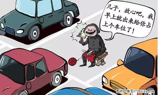 停车为什么要车头朝外？不是开玩笑，关键时刻真能救命 - 郴州生活资讯 - 郴州28生活网 chenzhou.28life.net