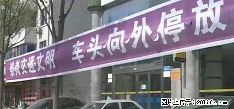 停车为什么要车头朝外？不是开玩笑，关键时刻真能救命 - 郴州生活资讯 - 郴州28生活网 chenzhou.28life.net