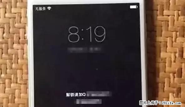 公安部四害紧急提醒：苹果手机显示这个，千万别点… - 郴州生活资讯 - 郴州28生活网 chenzhou.28life.net