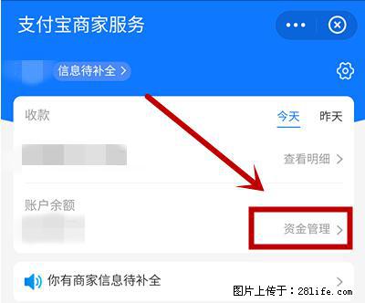 支付宝商家如何取消无意中设置的“发钱提醒”功能？ - 郴州生活资讯 - 郴州28生活网 chenzhou.28life.net