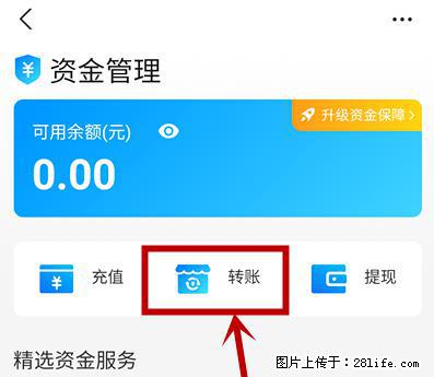 支付宝商家如何取消无意中设置的“发钱提醒”功能？ - 郴州生活资讯 - 郴州28生活网 chenzhou.28life.net