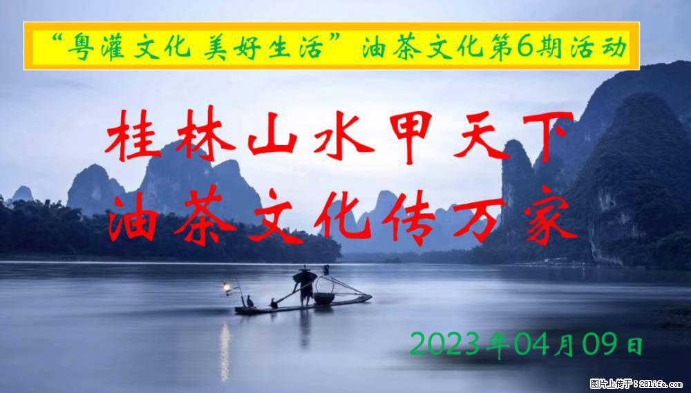 “粤灌文化 美好生活”油茶文化主题活动在广东深圳成功举办 - 郴州生活资讯 - 郴州28生活网 chenzhou.28life.net