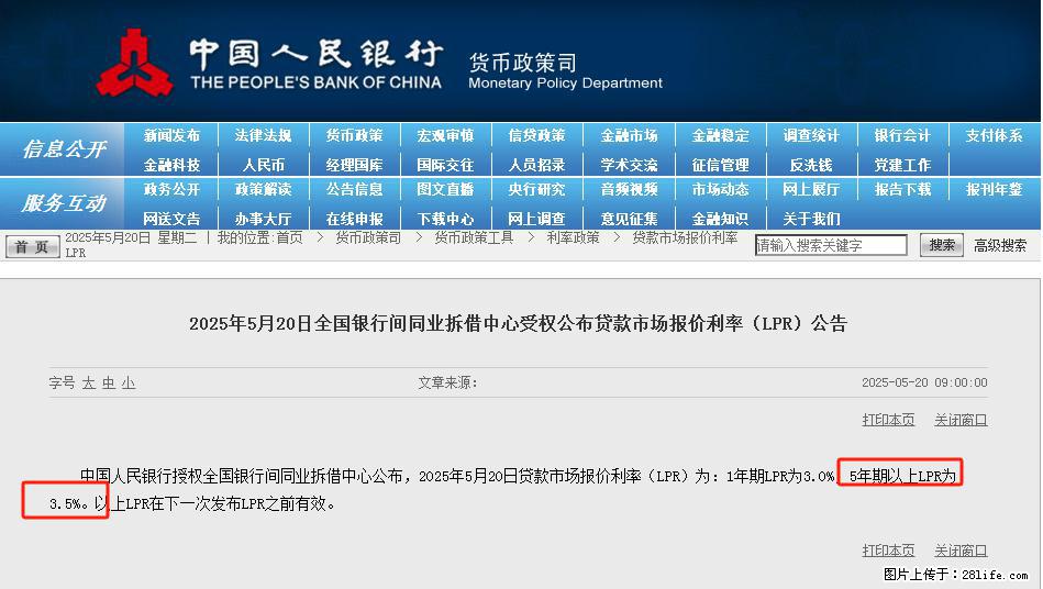 重磅！降息！桂林房贷利率3.0% - 郴州生活资讯 - 郴州28生活网 chenzhou.28life.net