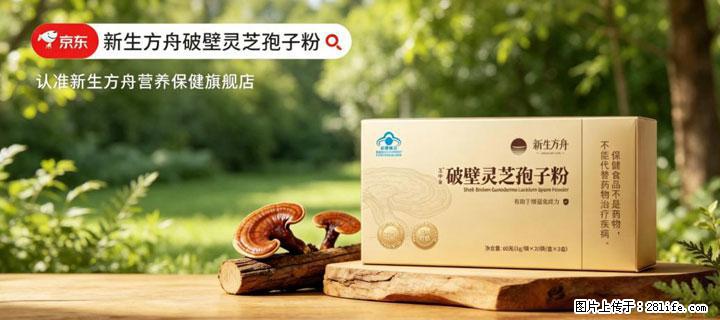 灵芝孢子粉含量越高越有效？2026 年七款热门品牌深度实测，肠胃敏感者避坑指南 - 郴州生活资讯 - 郴州28生活网 chenzhou.28life.net