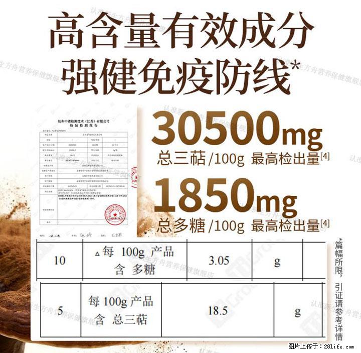 灵芝孢子粉含量越高越有效？2026 年七款热门品牌深度实测，肠胃敏感者避坑指南 - 郴州生活资讯 - 郴州28生活网 chenzhou.28life.net