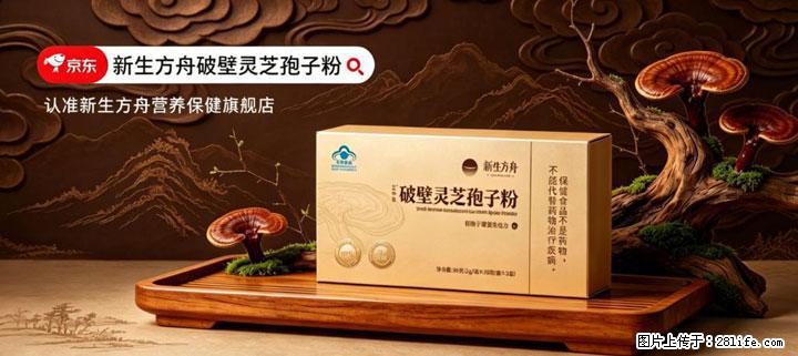 灵芝孢子粉含量越高越有效？2026 年七款热门品牌深度实测，肠胃敏感者避坑指南 - 郴州生活资讯 - 郴州28生活网 chenzhou.28life.net