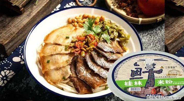 桂林米粉：承载乡愁与文化传承的美食 - 郴州生活资讯 - 郴州28生活网 chenzhou.28life.net